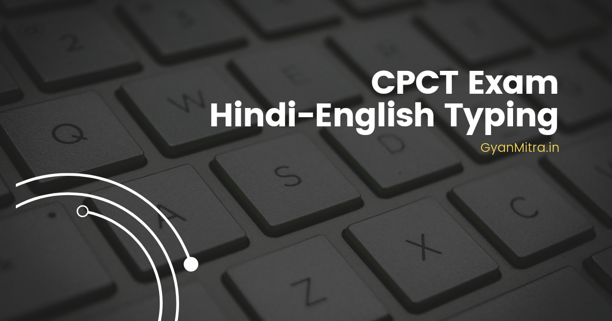 CPCT Full Form In Hindi