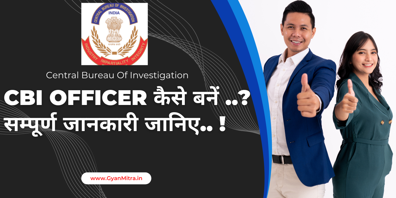 CBI Officer Kaise Bane in Hindi