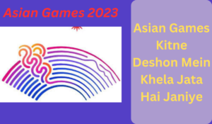 Asian Games Kitne Deshon Mein Khela Jata Hai Janiye