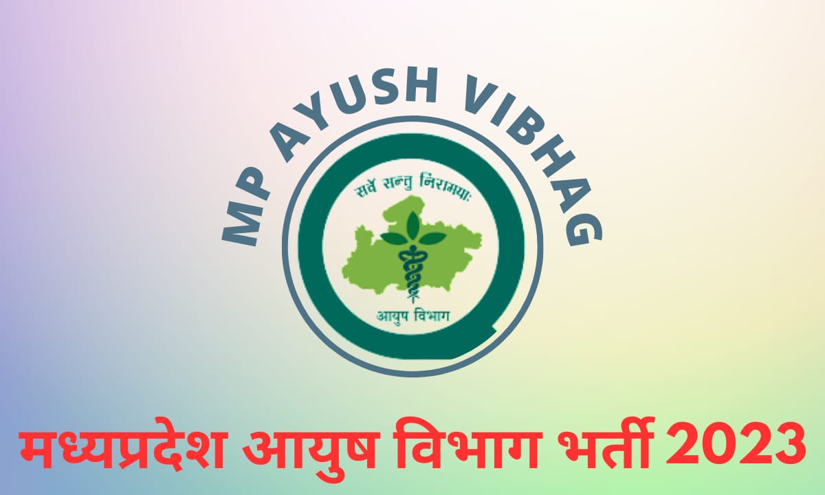 MP Ayush Vibhag bharti 2023