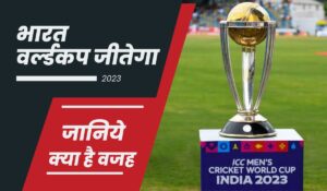 cricket world cup 2023