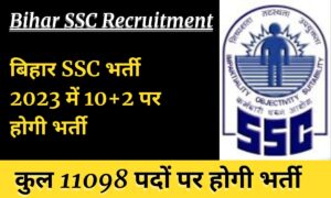 Bihar SSC Inter Level Recruitment 2023