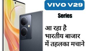 vivo v29 5g price in india